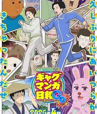 <b><font color='#FF0000'>增田康介剧场搞笑漫画</font></b>