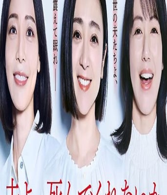 <b><font color='#FF0000'>老公啊，你能去死吗</font></b>