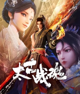 <b><font color='#FF0000'>太古战魂</font></b>