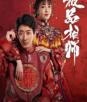 <b><font color='#FF0000'>麻衣神婿</font></b>