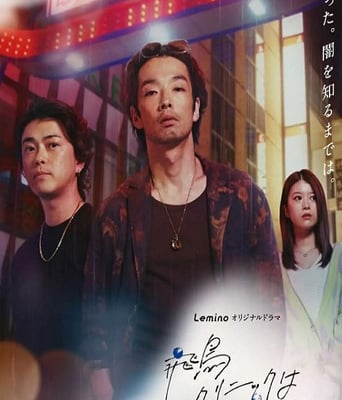 <b><font color='#FF0000'>飞鸟诊所今天也下雨</font></b>