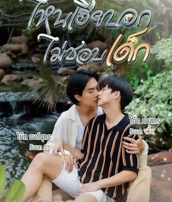 <b><font color='#FF0000'>执爱</font></b>