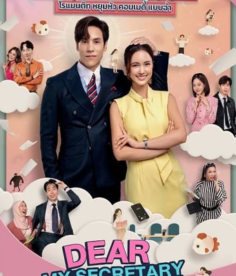 <b><font color='#FF0000'>我亲爱的秘书</font></b>