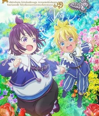 <b><font color='#FF0000'>虽然我是白豚贵族，但</font></b>