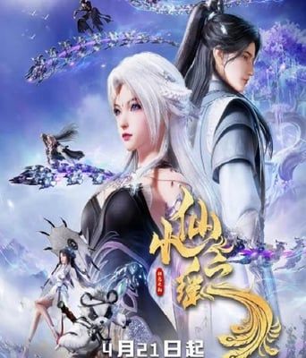 <b><font color='#FF0000'>小仙之瑶</font></b>