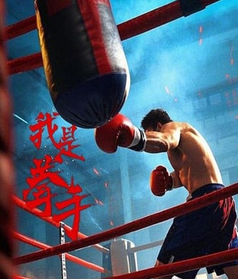 <b><font color='#FF0000'>我是拳手2025</font></b>