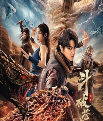 <b><font color='#FF0000'>斗破苍穹4:逃亡</font></b>