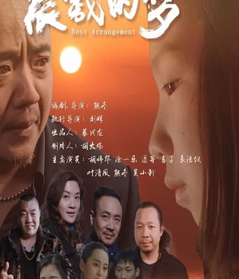 <b><font color='#FF0000'>晨曦的梦</font></b>