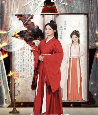 <b><font color='#FF0000'>姜颂</font></b>