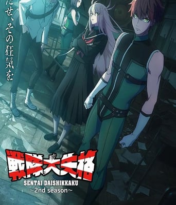 <b><font color='#FF0000'>战队大失格2</font></b>