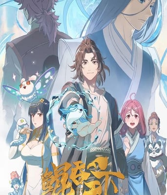 <b><font color='#FF0000'>鲲吞天下之掌门归来</font></b>