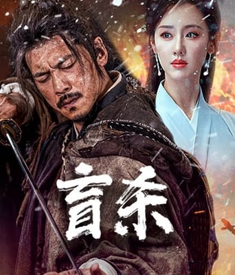 <b><font color='#FF0000'>盲杀</font></b>