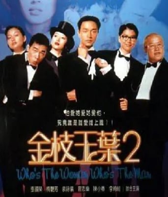 <b><font color='#FF0000'>金枝玉叶2</font></b>