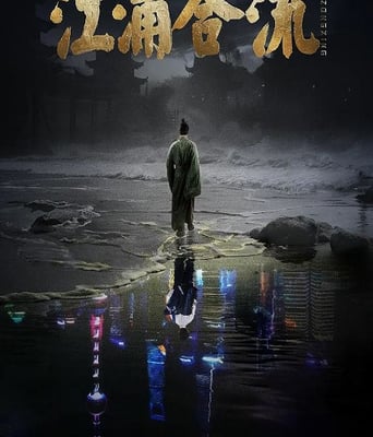 <b><font color='#FF0000'>江浦合流</font></b>