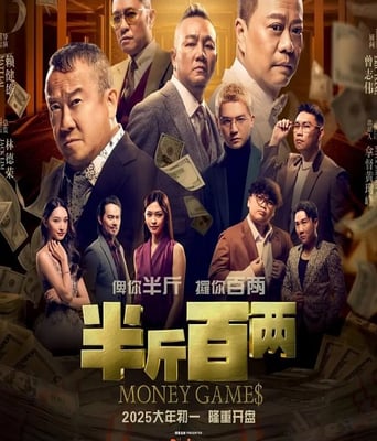 <b><font color='#FF0000'>半斤百两</font></b>