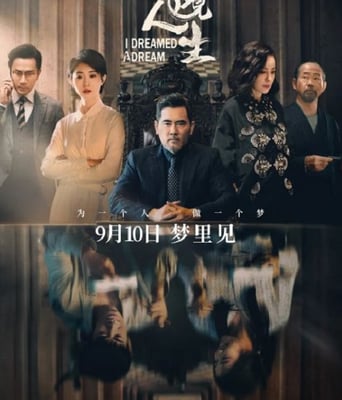 <b><font color='#FF0000'>梦境人生</font></b>