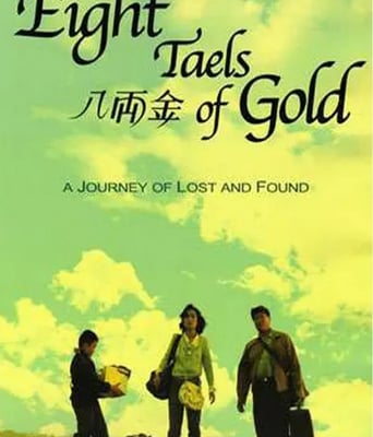 <b><font color='#FF0000'>八两金</font></b>