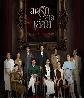 <b><font color='#FF0000'>血系之恋</font></b>