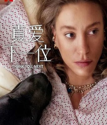 <b><font color='#FF0000'>真爱下一位 第二季</font></b>