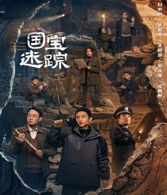 <b><font color='#FF0000'>护宝寻踪</font></b>