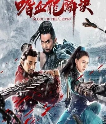 <b><font color='#FF0000'>嗜血龙鳞诀</font></b>