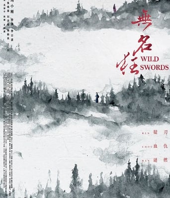 <b><font color='#FF0000'>无名狂</font></b>