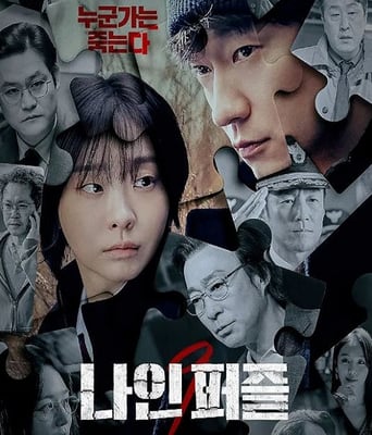 <b><font color='#FF0000'>血谜拼图</font></b>