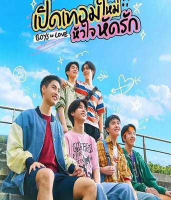 <b><font color='#FF0000'>恋爱男孩</font></b>