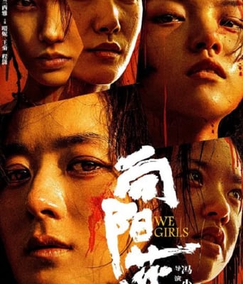 <b><font color='#FF0000'>向阳·花</font></b>