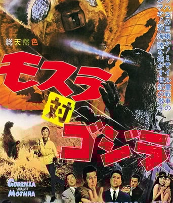 <b><font color='#FF0000'>摩斯拉决战哥斯拉</font></b>