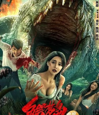 <b><font color='#FF0000'>鳄梦岛</font></b>