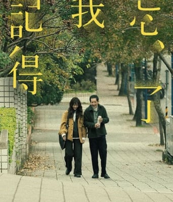 <b><font color='#FF0000'>忘了我记得</font></b>