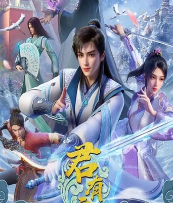 <b><font color='#FF0000'>君有云 第二季</font></b>