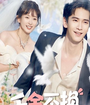 <b><font color='#FF0000'>千金不换</font></b>