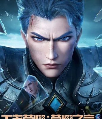 <b><font color='#FF0000'>王者荣耀:荣耀之章命</font></b>