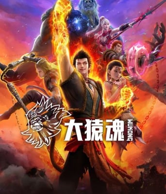 <b><font color='#FF0000'>大猿魂</font></b>