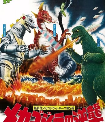 <b><font color='#FF0000'>哥斯拉之机械哥斯拉的</font></b>