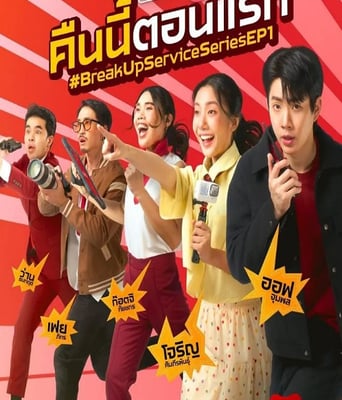 <b><font color='#FF0000'>分手服务</font></b>