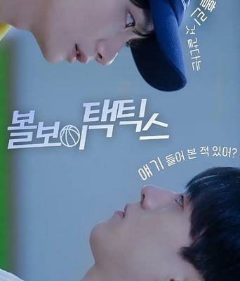 <b><font color='#FF0000'>球童战术</font></b>