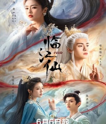 <b><font color='#FF0000'>临江仙</font></b>