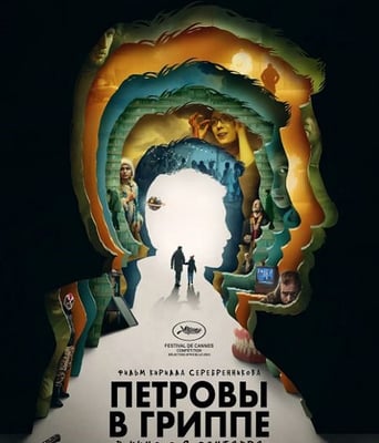 <b><font color='#FF0000'>彼得罗夫的流感</font></b>