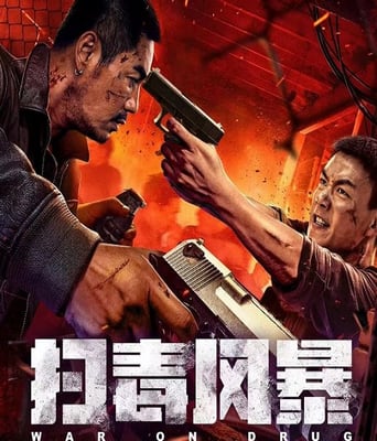 <b><font color='#FF0000'>扫毒风暴2025</font></b>