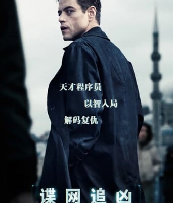 <b><font color='#FF0000'>谍网追凶</font></b>