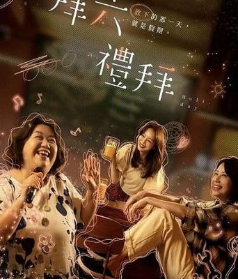 <b><font color='#FF0000'>拜六礼拜</font></b>