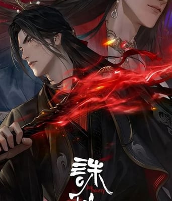<b><font color='#FF0000'>诛仙 第三季</font></b>