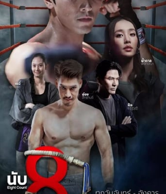 <b><font color='#FF0000'>击倒数八</font></b>