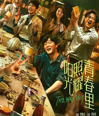 <b><font color='#FF0000'>阳光照耀青春里</font></b>