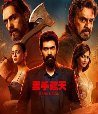 <b><font color='#FF0000'>黑手遮天 第2季</font></b>