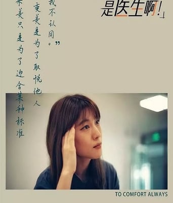 <b><font color='#FF0000'>我的朋友，是医生啊！</font></b>