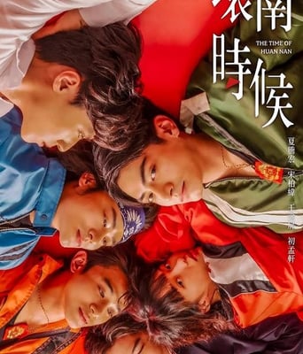 <b><font color='#FF0000'>环南时候</font></b>